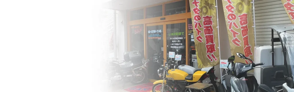 moto factory BAN店頭 moto factory BAN、店頭の写真