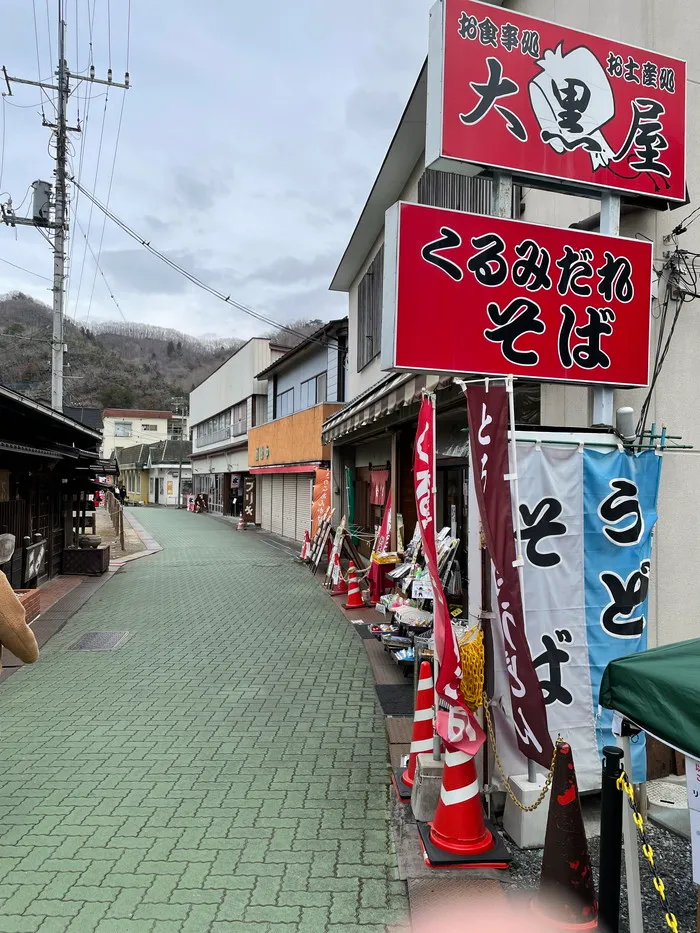 長瀞の風景