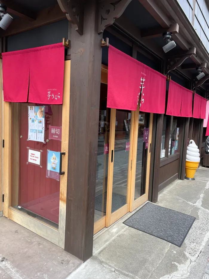 芋うらら店前